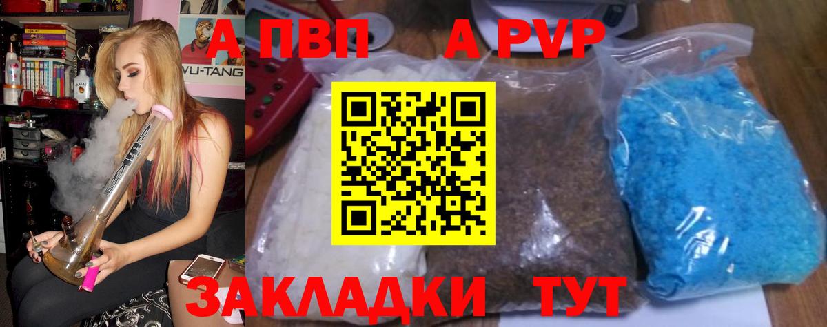 Alfa_PVP VHQ Ачхой-Мартан