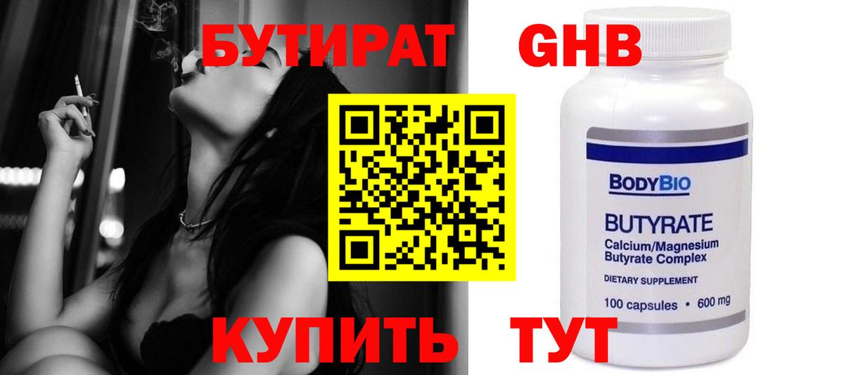 Ачхой-Мартан  Бутират Butirat  Вход с VPN 