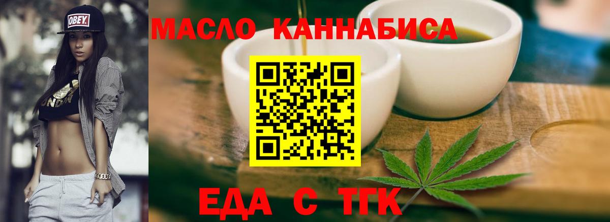 Cannafood конопля  Вход с VPN  Ачхой-Мартан 