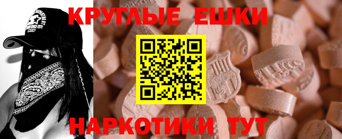 Ecstasy диски  Вход с VPN  Экстази MDMA  где купить наркоту  Ачхой-Мартан 