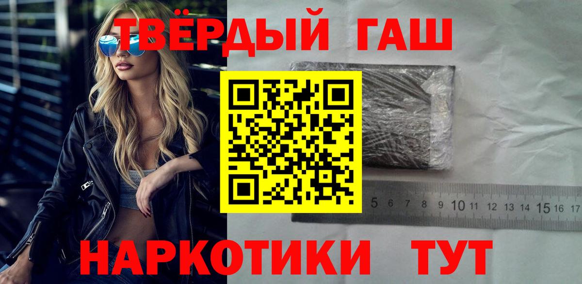 ГАШ индика сатива  Вход с VPN  Ачхой-Мартан  где купить наркоту  ГАШИШ убойный 