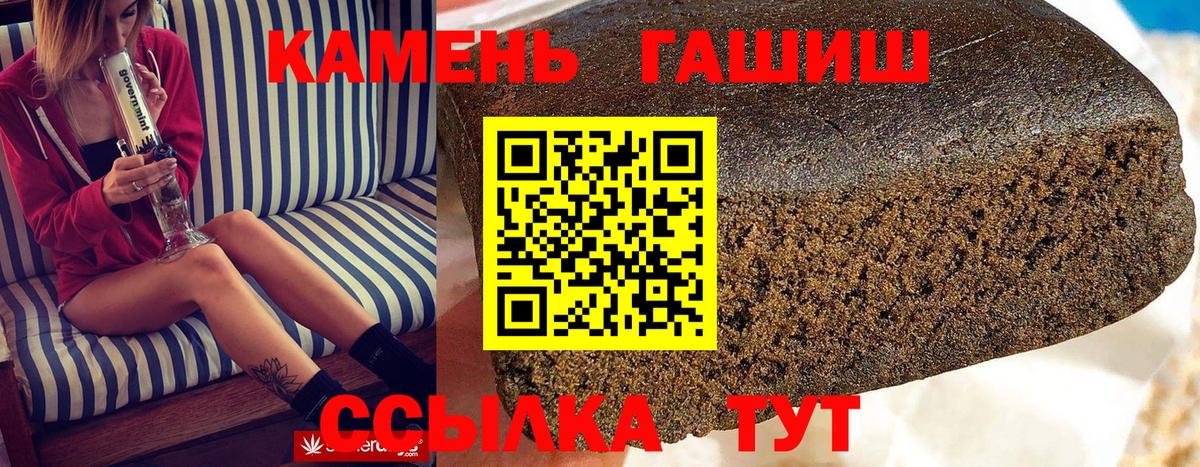ГАШ hashish Ачхой-Мартан