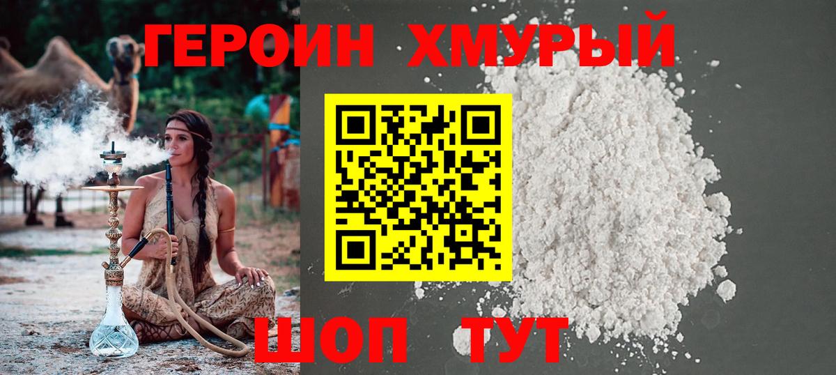Героин Афган Ачхой-Мартан