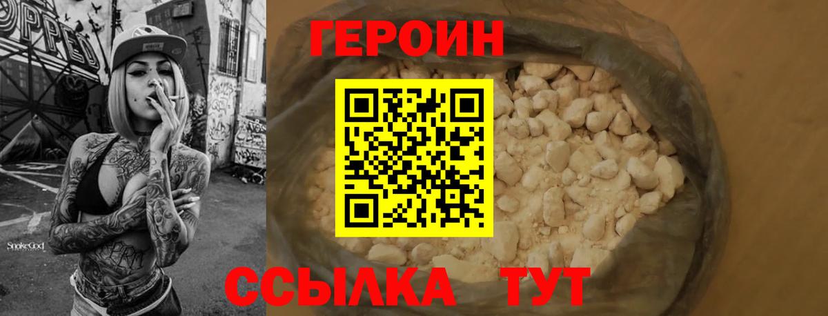 Ачхой-Мартан  ГЕРОИН белый  Вход с VPN 