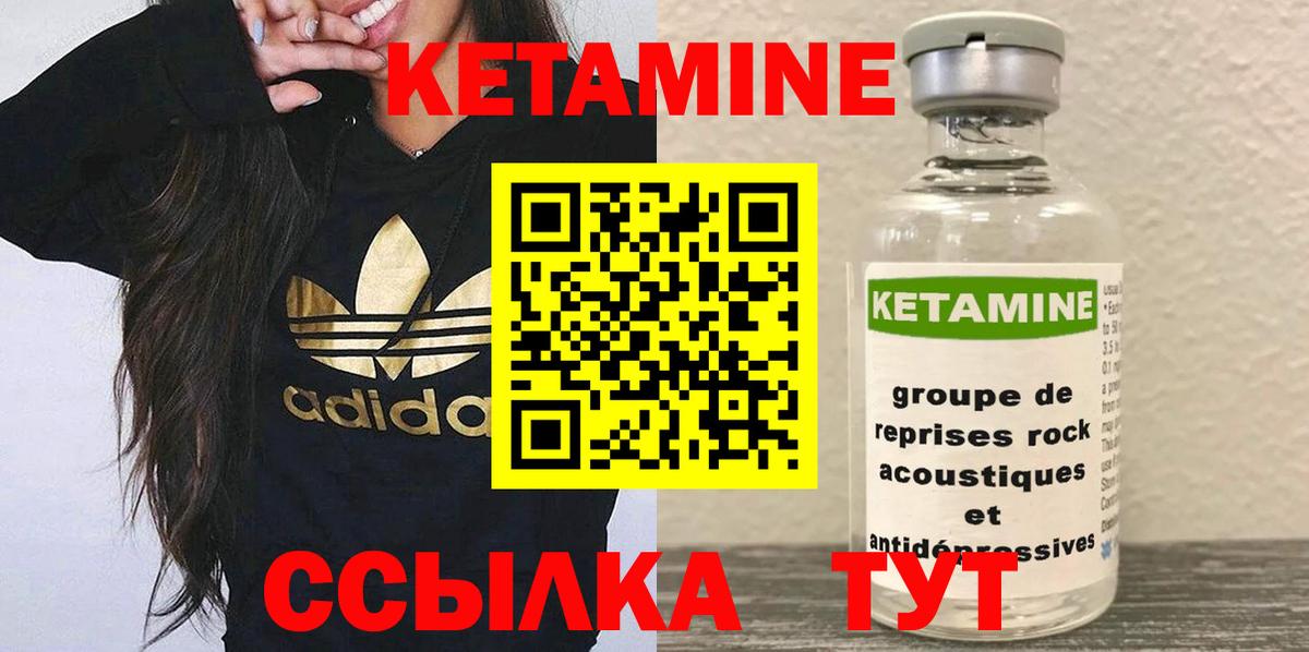 Ачхой-Мартан  КЕТАМИН VHQ  Вход с VPN 