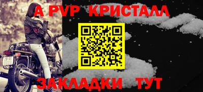 крисы Шахты