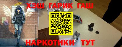 гашик Шебекино