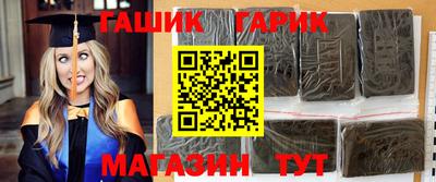 гашик Шебекино