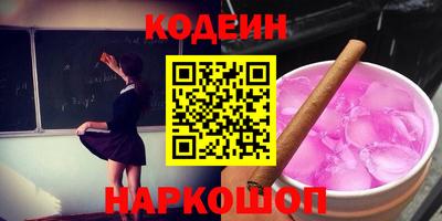героин Шелехов