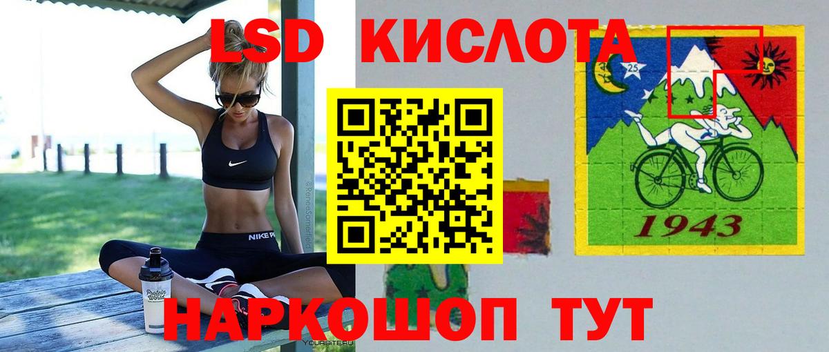 ЛСД экстази кислота  Лсд 25 экстази ecstasy  LSD-25 экстази  Ачхой-Мартан  Вход с VPN 
