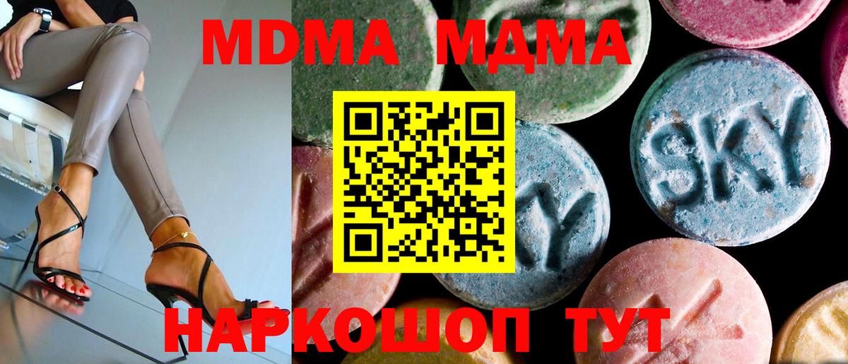 МДМА Molly  МДМА crystal  Ачхой-Мартан  Вход с VPN 