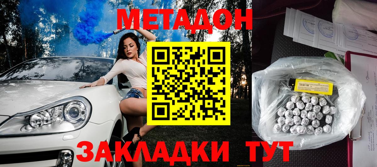 Ачхой-Мартан  Метадон белоснежный  Вход с VPN  МЕТАДОН белоснежный 