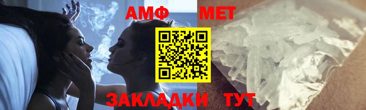 Метамфетамин Декстрометамфетамин 99.9%  Метамфетамин Декстрометамфетамин 99.9%  Ачхой-Мартан  Первитин  Вход с VPN 
