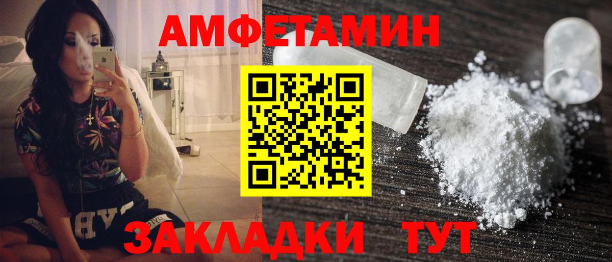 МЕТАМФЕТАМИН пудра Ачхой-Мартан